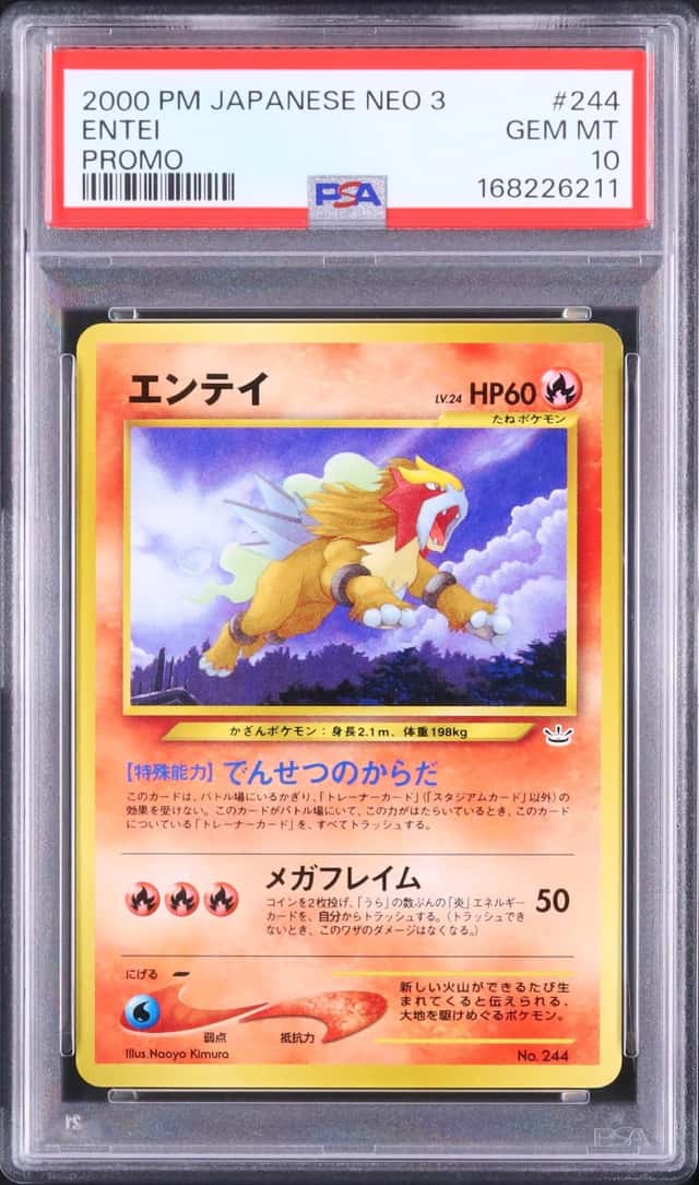Entei