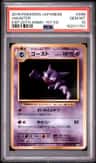 Haunter