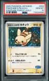 Pokepark'S Pikachu