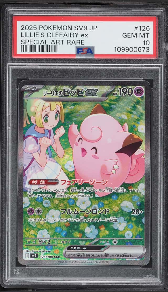 LILLIE'S CLEFAIRY ex