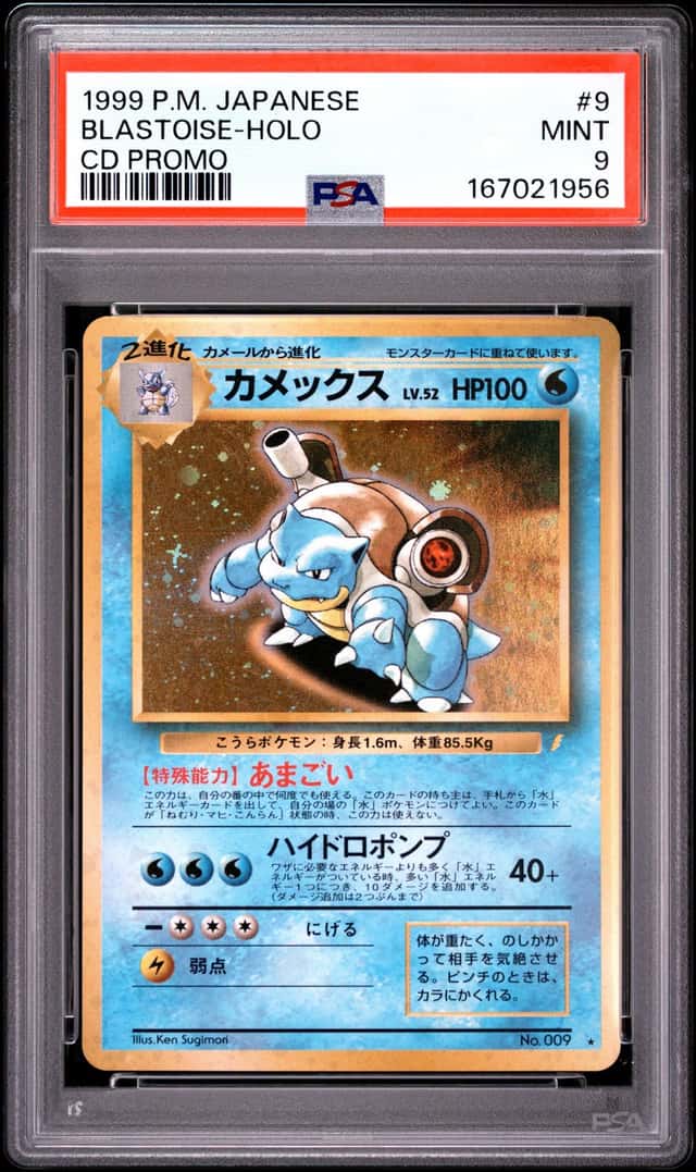 Blastoise