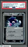Sneasel Ex