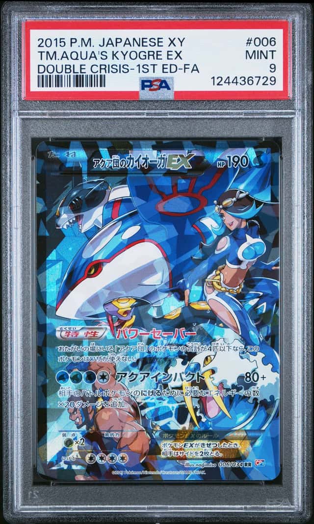 Team Aqua's Kyogre EX