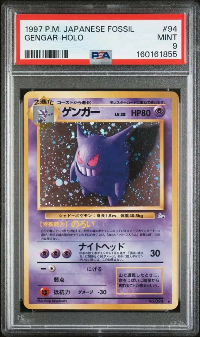 Gengar