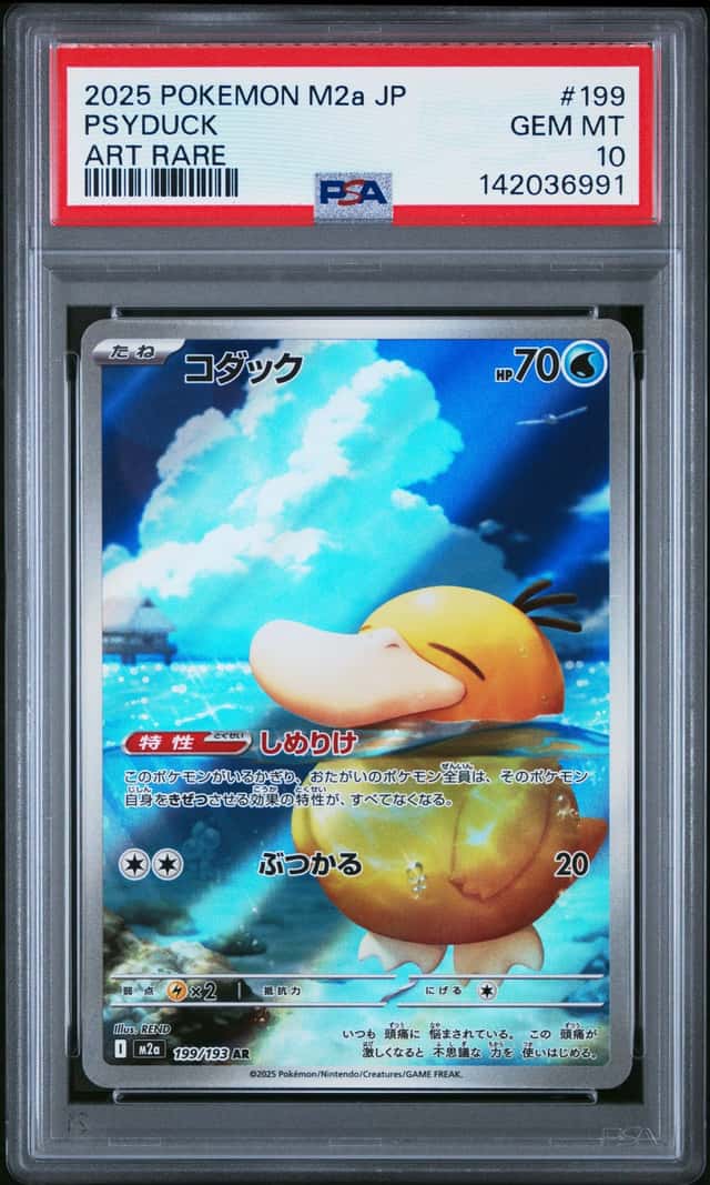 Psyduck