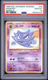 Haunter