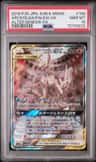 Arcs/dlga/palkia Gx