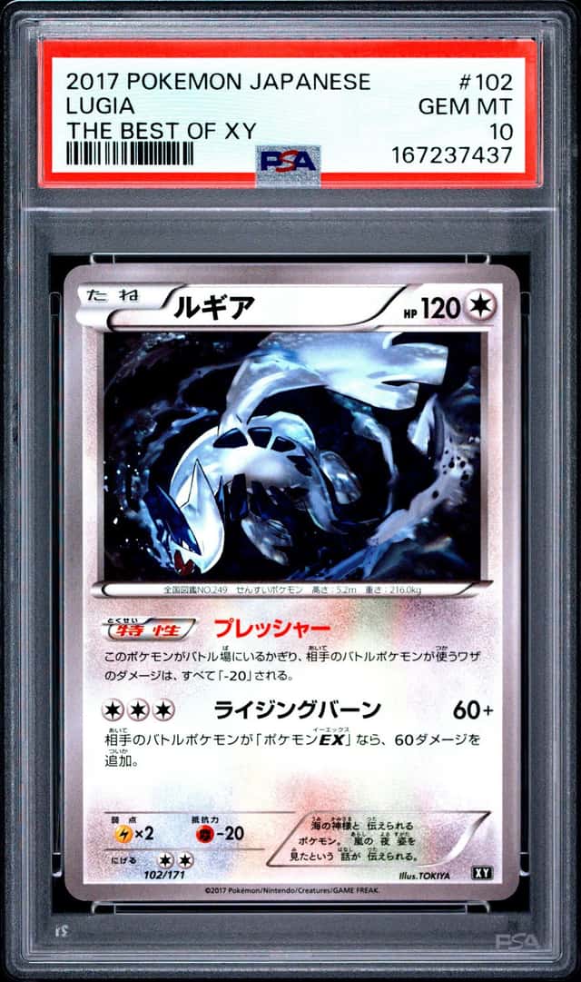 Lugia