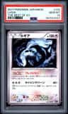 Lugia