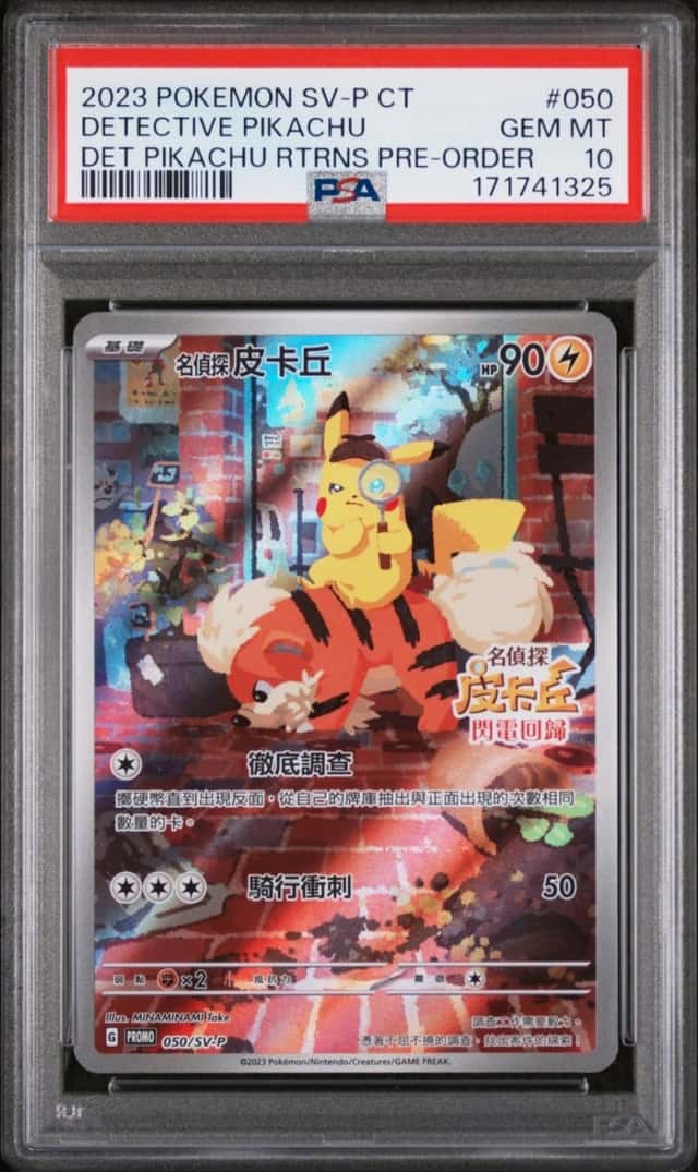 Detective Pikachu