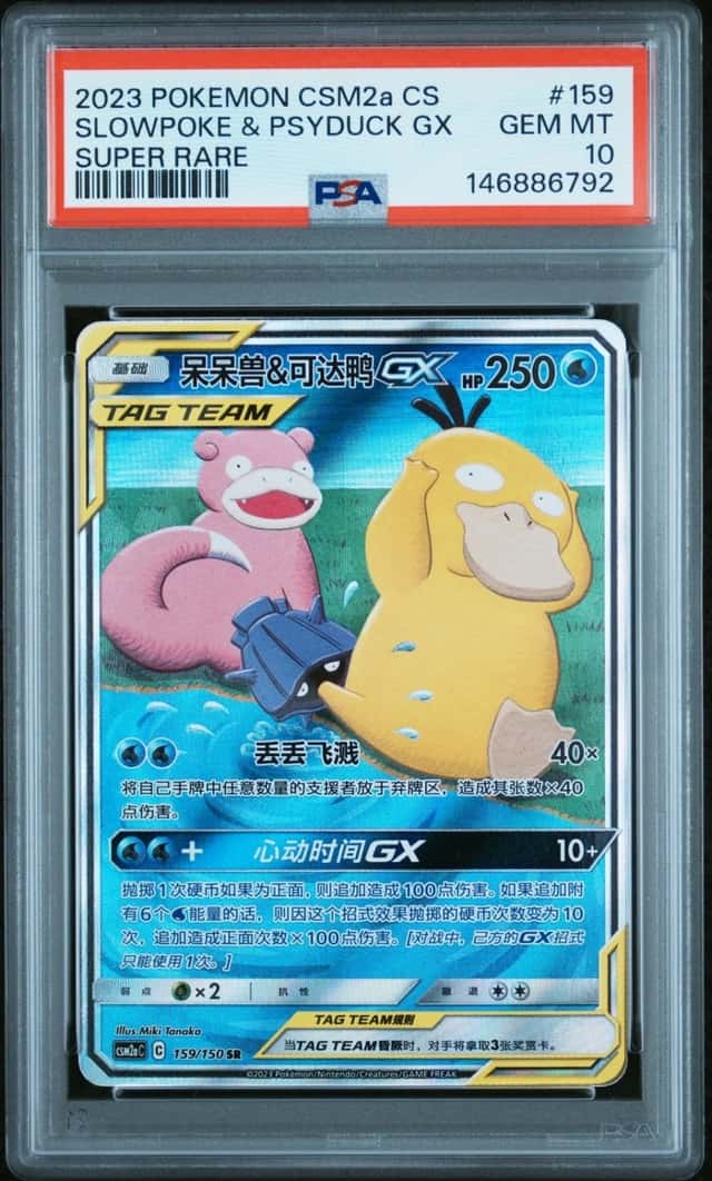 Slowpoke & Psyduck GX