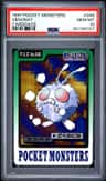 Venonat
