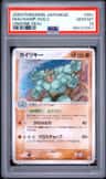 Machamp