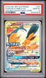 Eevee & Snorlax Gx
