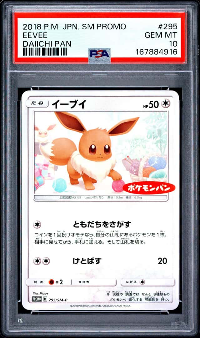Eevee