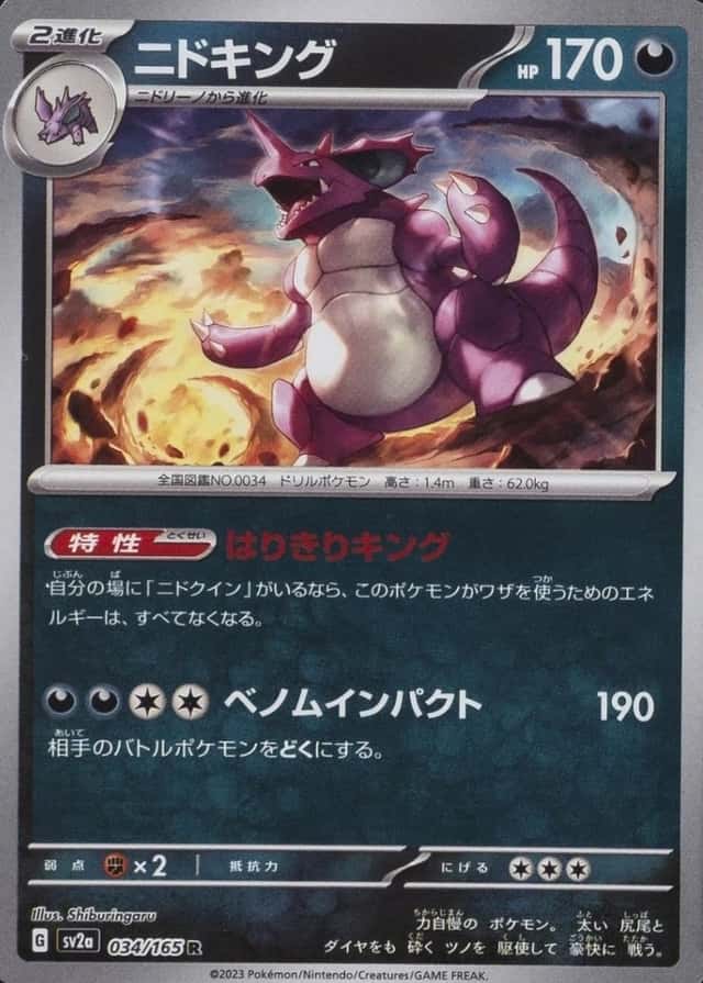 Master Ball · Reverse Holo