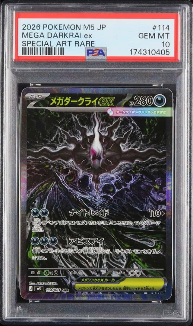 MEGA DARKRAI ex