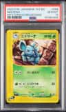 Nidorina