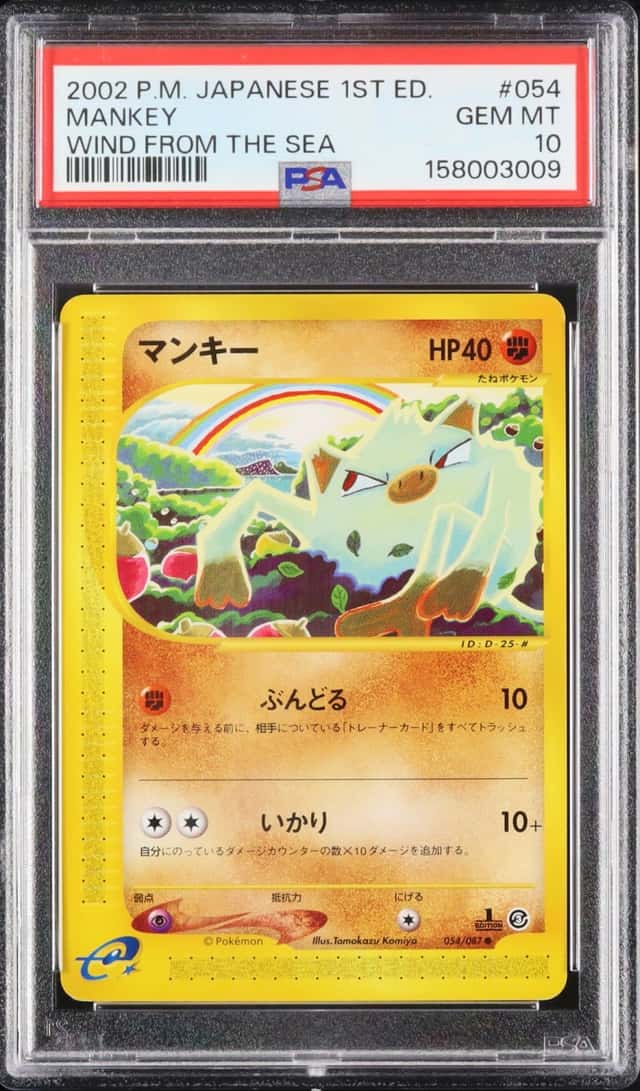 Mankey