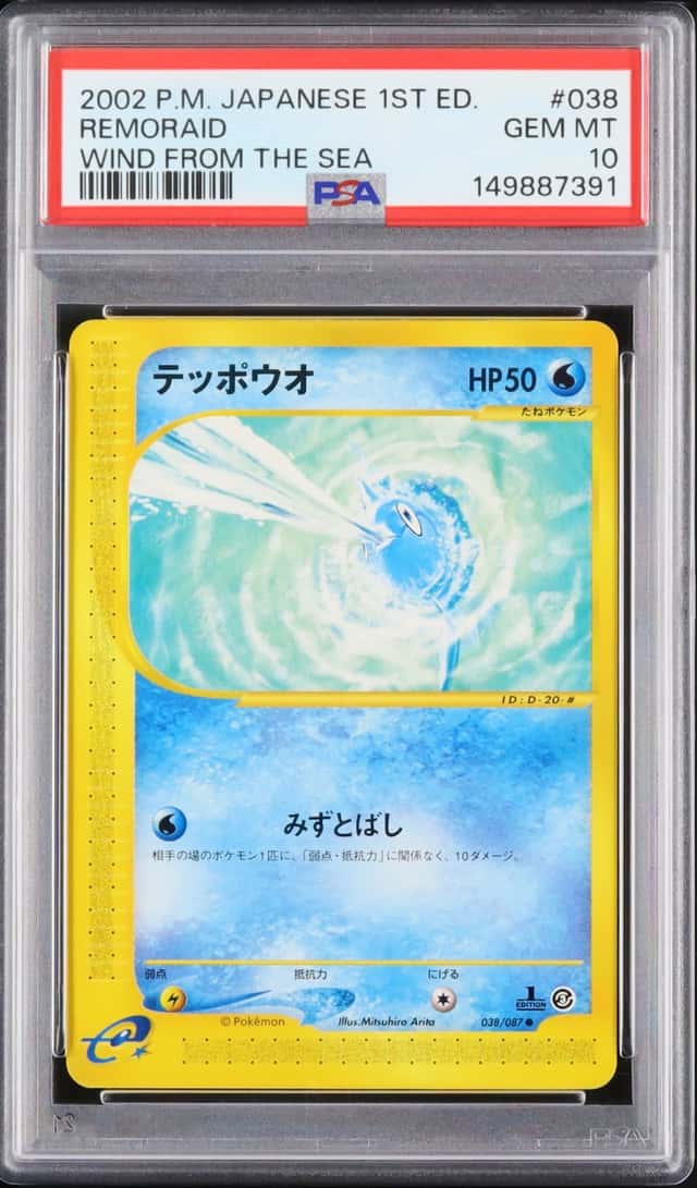 Remoraid