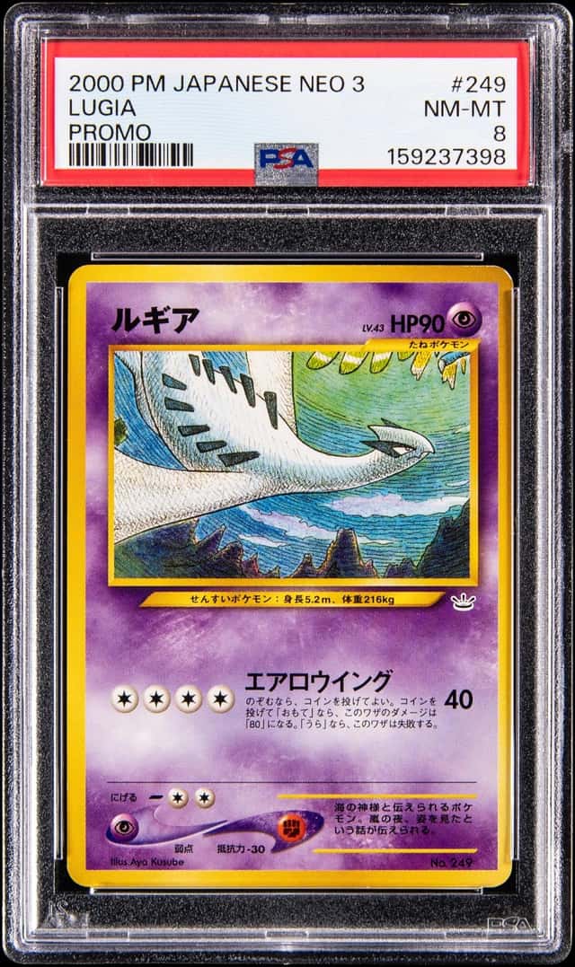 Lugia