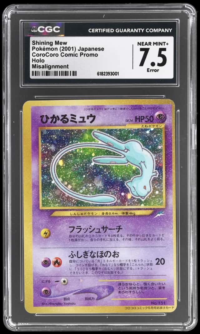 2001 Pokemon Corocoro Comics Promo Japanese Holo Shining Mew #151