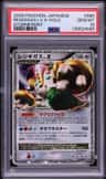 Regigigas (japanese) (holo) (r)