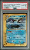 Blastoise