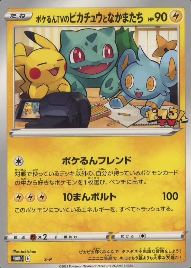 Pokemon Center