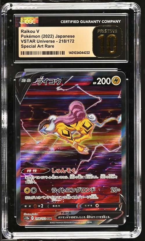 Raikou V