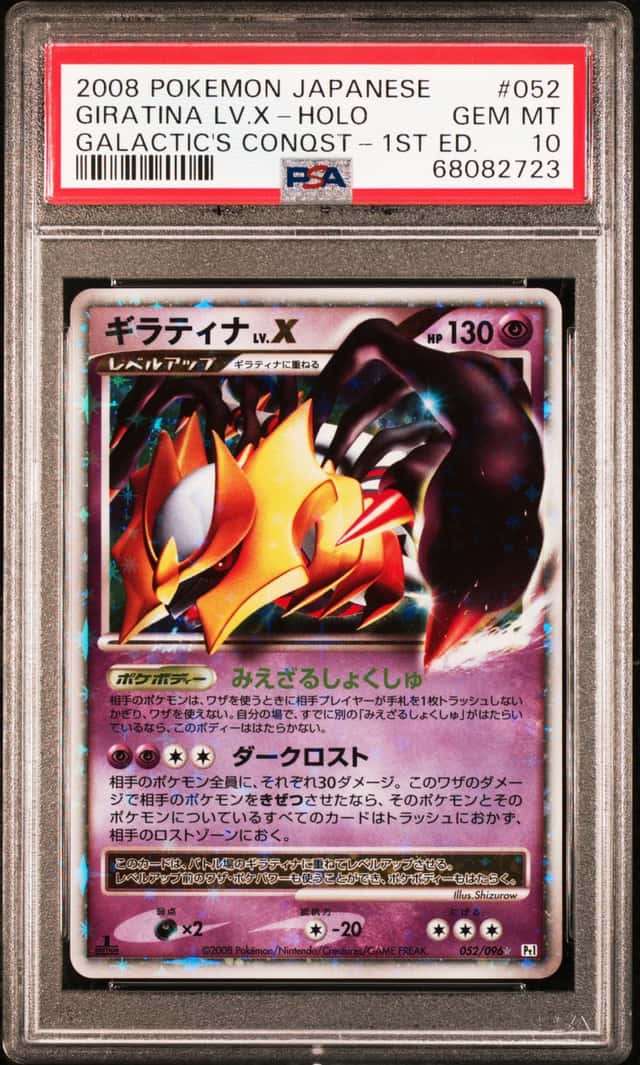 GIRATINA LV.X