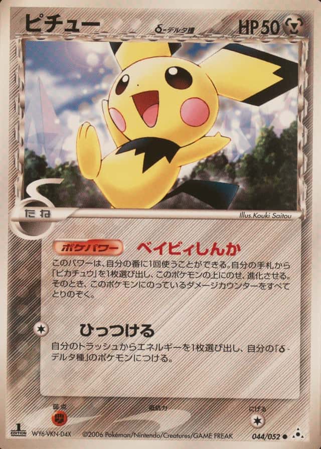 Holo · 1st Edition
