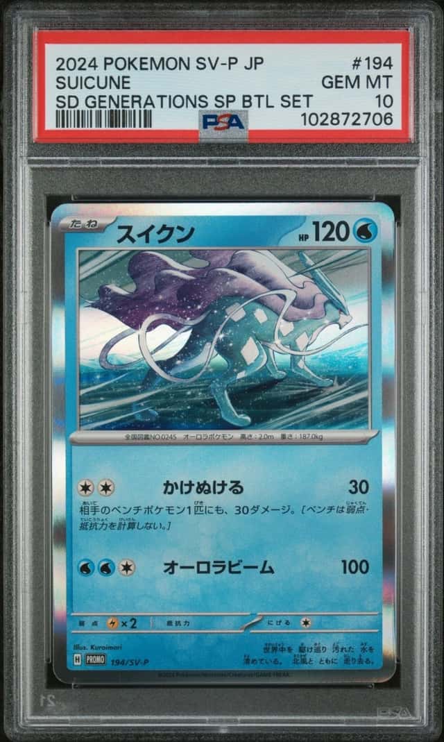 Suicune