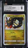 Shining Rayquaza