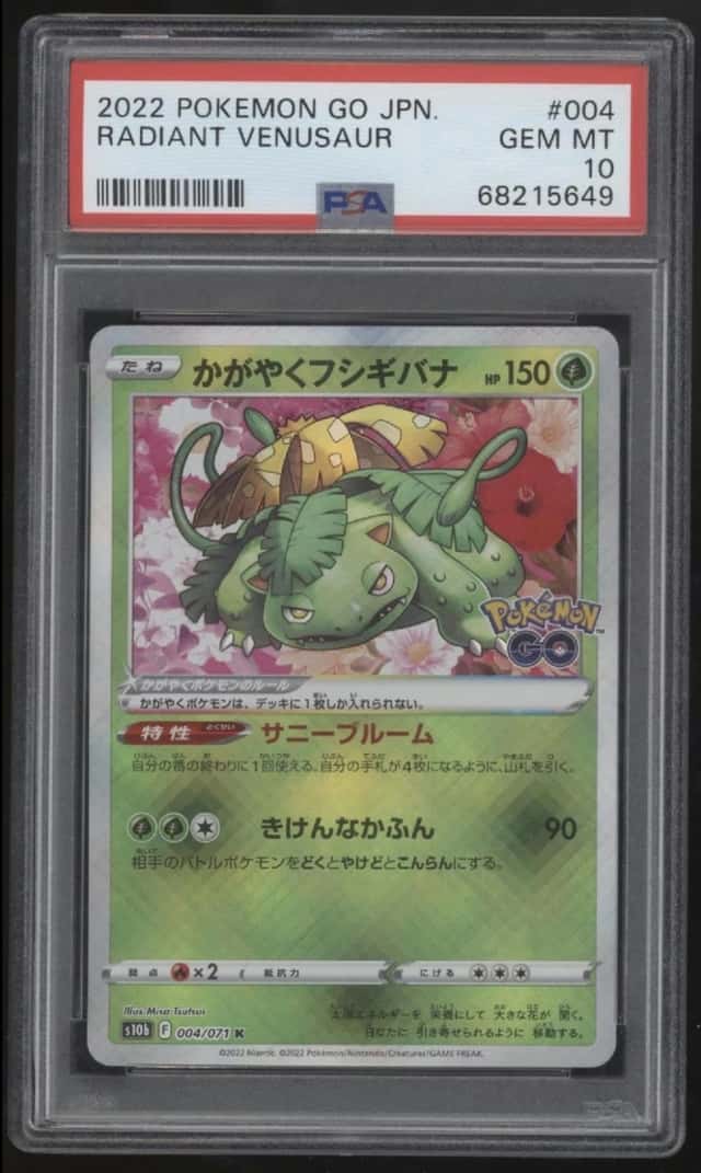 Radiant Venusaur
