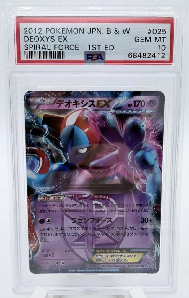 Deoxys EX