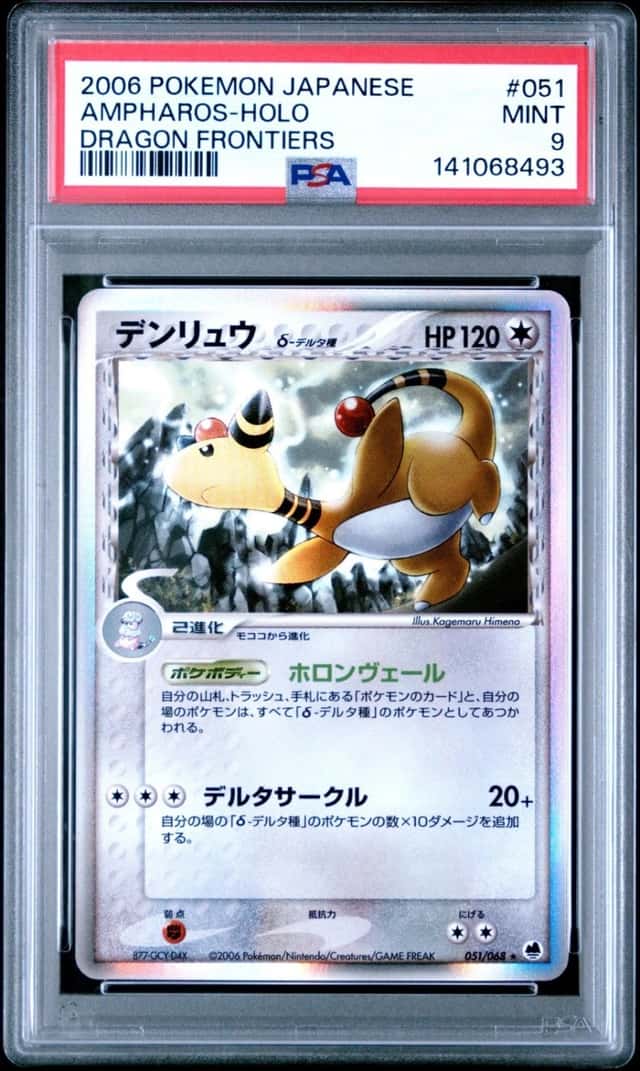 Ampharos