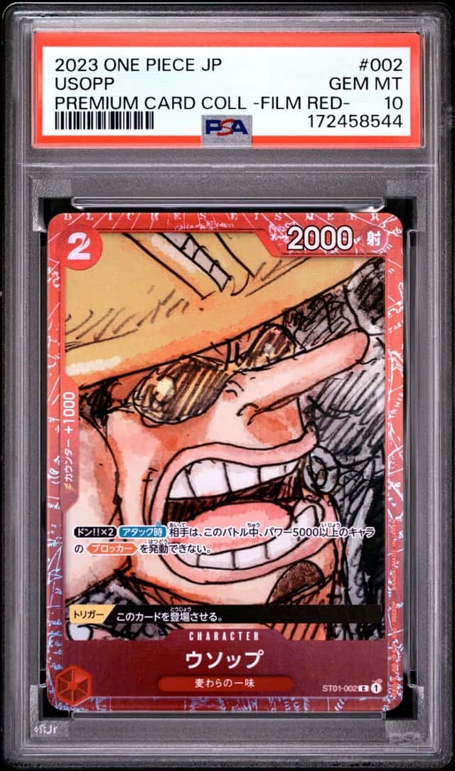 Usopp