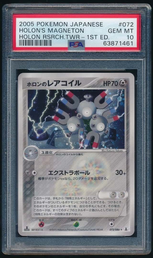 Holon's Magneton