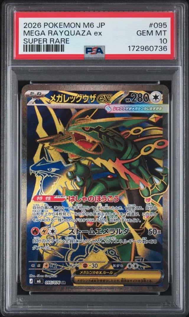 Mega Rayquaza ex