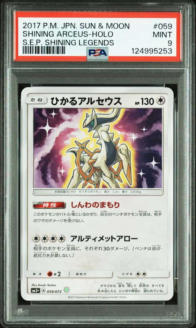 Shining Arceus