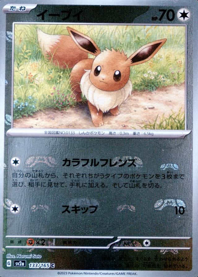 Master Ball · Reverse Holo