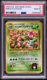 Erika'S Ivysaur