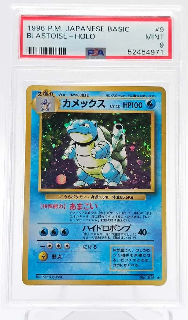 Blastoise