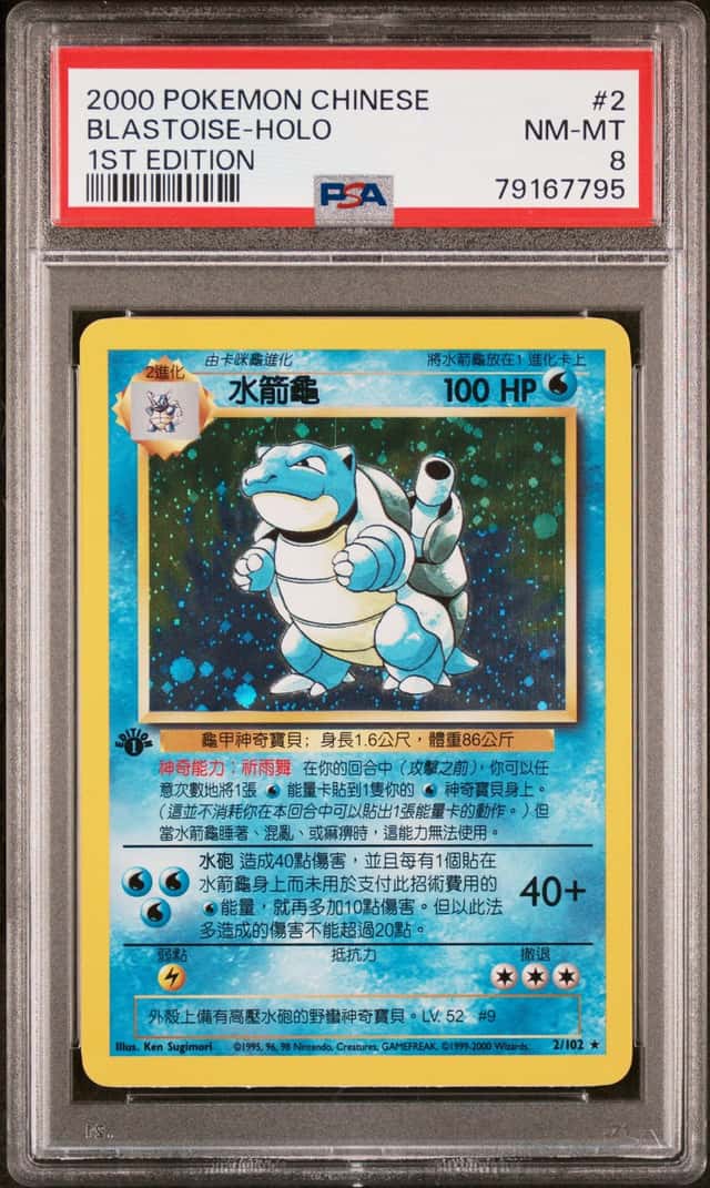 Blastoise
