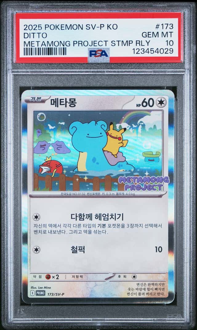 Ditto