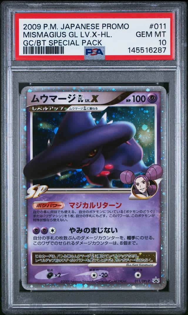 Mismagius Gl Lv X