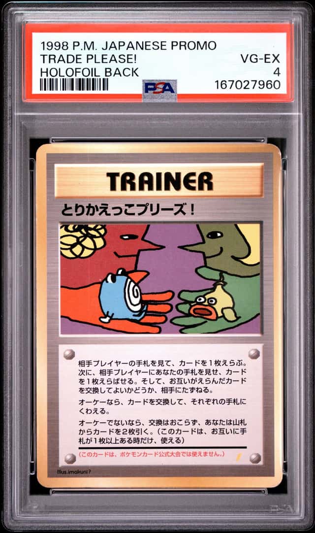 Trade Please!