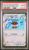 Poncho-Wearing Eevee