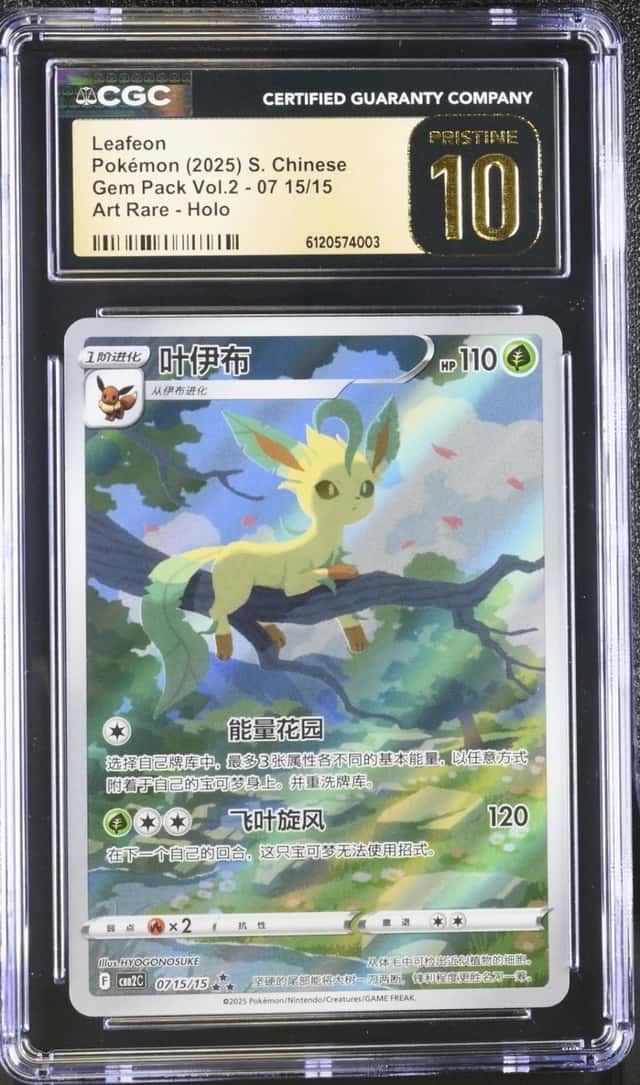 Leafeon V